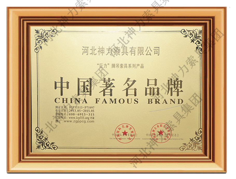 中国著名品牌认证